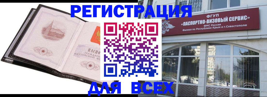 временная регистрация недорого в Адыгейске