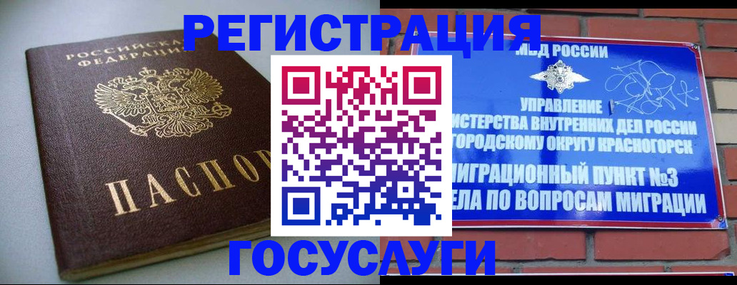 временная прописка в Адыгейске